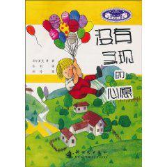 沒有實現的心愿