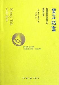 望子成富 望子成富