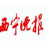 《西寧晚報》