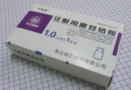 注射用腺苷鈷胺 注射用腺苷鈷胺