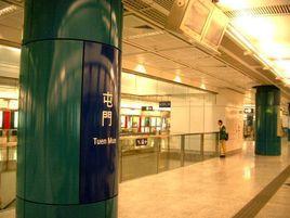 屯門站[捷運站]