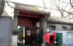 紹興會館舊址 紹興會館舊址