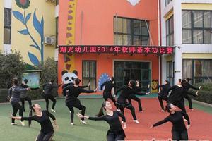 平頂山市湖光幼稚園 平頂山市湖光幼稚園