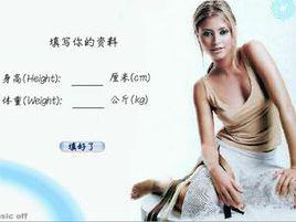 體形測試 體形測試