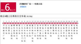 濟南公交章丘6路 濟南公交章丘6路