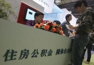 公積金貸款新政 公積金貸款新政