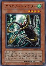 十字劍獵手 十字劍獵手