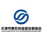 天津市青年創業就業基金會
