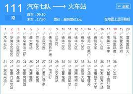 東營公交111路