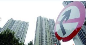 差別化限購 差別化限購