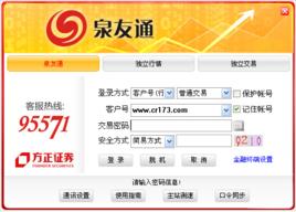 方正證券泉友通 方正證券泉友通