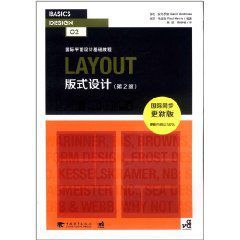 國際平面設計基礎教程 國際平面設計基礎教程