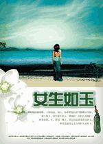 女生如玉 女生如玉
