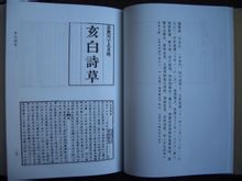 《亥白詩草》
