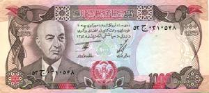 阿富汗貨幣“阿富汗尼”上的達烏德像