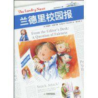 蘭德里校園報 蘭德里校園報