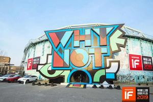 2019極客公園創新大會 2019極客公園創新大會