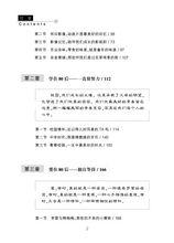 我們都是80後[圖書]