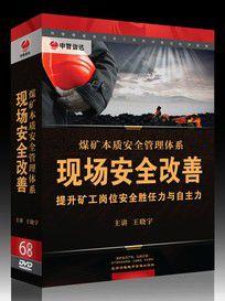 提升礦工崗位安全勝任力與自主力 提升礦工崗位安全勝任力與自主力