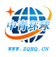 中青環球旅遊網 中青環球旅遊網