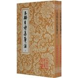 《玉溪生詩箋注》