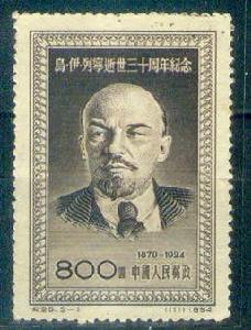 紀26烏·伊·列寧逝世三十周年紀念郵票 紀26烏·伊·列寧逝世三十周年紀念郵票