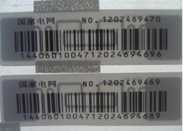 無線射頻條形碼