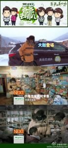 蘿蔔蹲[蘿蔔蹲]