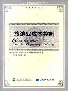 （圖）成本控制管理