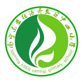 南寧華僑投資區中心國小