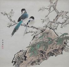 詹庚西花鳥（通翰齋）