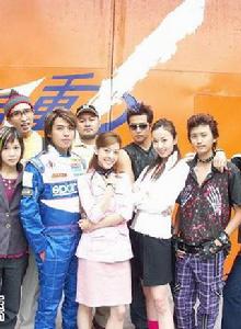 激情車神 激情車神