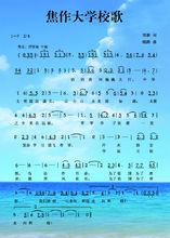 校歌詞曲