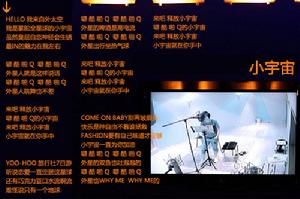 《小宇宙》官方歌詞