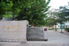 芙蓉國小 芙蓉國小