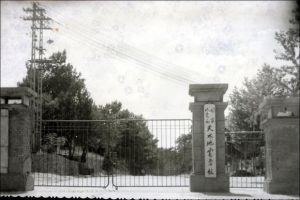 天水地震學校 天水地震學校