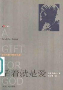 活著就是愛 活著就是愛