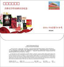 呂錚[中國作協會員]