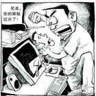 網路參政議政 網路參政議政