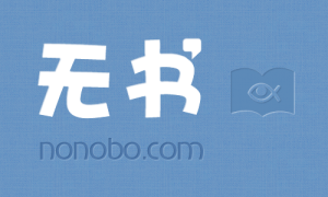 無書網