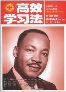 高效學習法:高中英語第6冊 高效學習法:高中英語第6冊