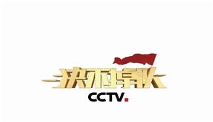 決不掉隊第二季 決不掉隊第二季