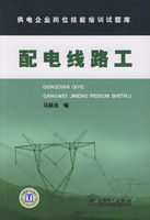 《配電線路工》 《配電線路工》