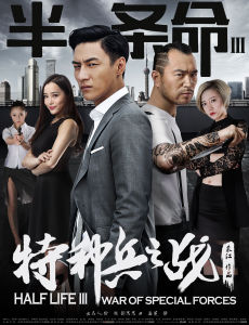 半條命3-特種兵之戰 半條命3-特種兵之戰