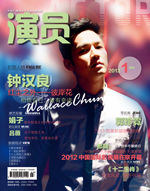 演員雜誌 演員雜誌