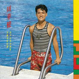 愛情海的水手 愛情海的水手