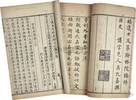 《外台秘要》 《外台秘要》