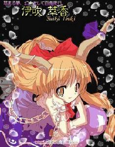 Ibuki Suika Ibuki Suika