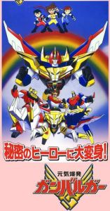 元氣爆發粵語版 元氣爆發粵語版