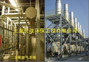 二次配排氣系統
